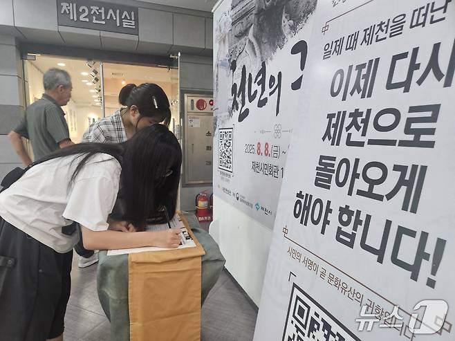 제천지역 학생들이 제천 월광사지 원랑선사탑비 제자리 찾기 운동에 '서명'하고 있다.(제천문화원 제공. 재판매 및 DB금지)/뉴스1