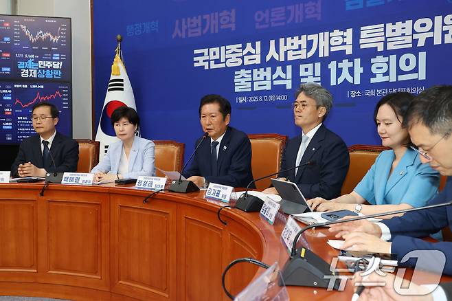 정청래 더불어민주당 대표가 12일 오후 서울 여의도 국회에서 열린 국민중심 사법개혁 특별위원회 출범식 및 1차 회의에서 발언하고 있다. 2025.8.12/뉴스1 ⓒ News1 이광호 기자