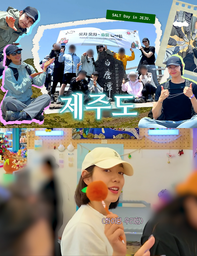 솔트엔터테인먼트 브이로그. 사진| 유튜브 채널