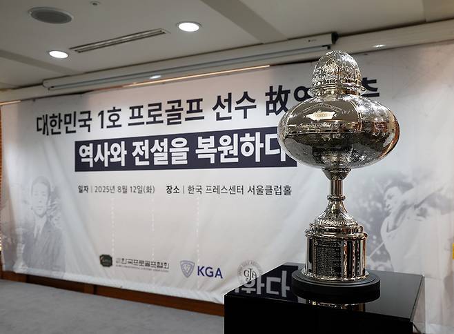 복원된 故 연덕춘 고문의 1941년 일본오픈 우승 트로피. 사진 | KPGA