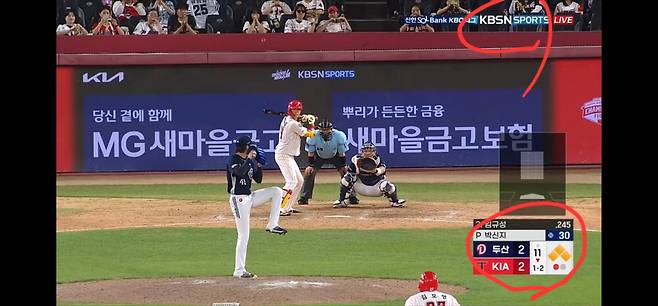 숫자 방식으로 변화된 볼카운트 표시방식을 채택하고 있는 KBSN스포츠 중계화면.