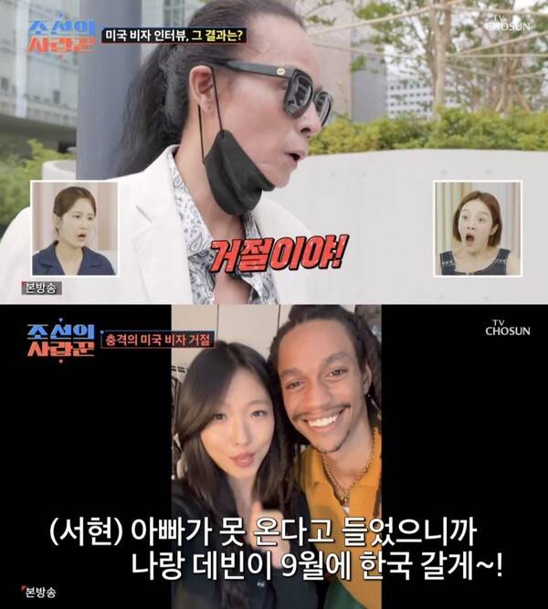 ⓒTV조선 '조선의 사랑꾼'