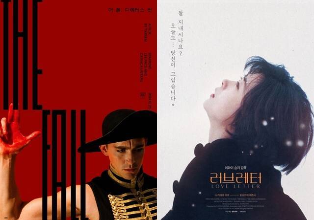 재개봉작들은 리마스터링과 업스케일링 등 비주얼 업그레이드시키거나 'N 주년'이나 감독과 배우의 기획전 등으로 특별한 의미를 부여하며 관객들의 관람 욕구를 자극하고 있다. /작품 포스터
