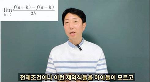 류승재 강사는 유튜브 등 다양한 채널을 통해 체계적이고 올바른 수학 공부법을 전파하고 있다.