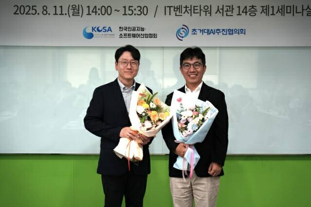 임우형 LG AI연구원 원장(왼쪽), 김유원 네이버클라우드 대표 (사진=KOSA)