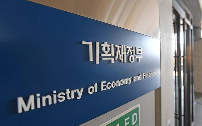 기획재정부. /기획재정부 제공