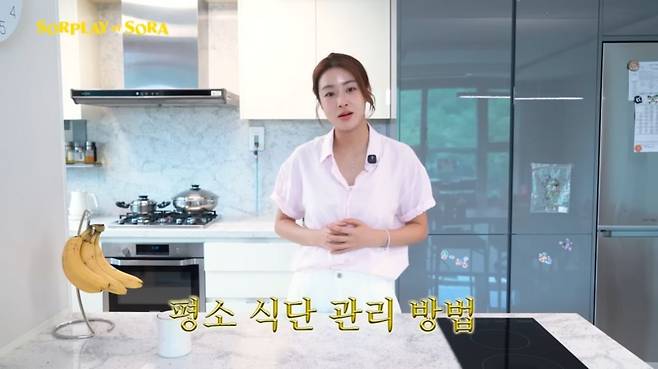 유튜브 〈소라의 솔플레이〉