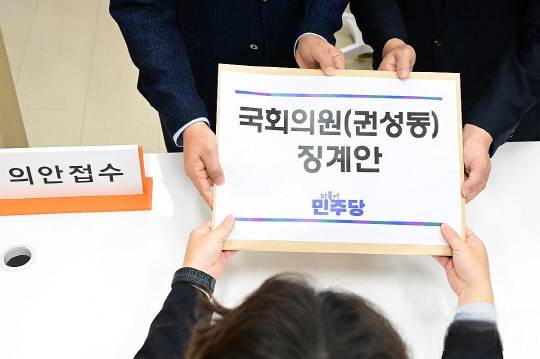 박상혁 더불어민주당 원내소통수석을 대표로 한 당 관계자들이 8월 8일 통일교 등으로부터 불법 정치자금 수수 의혹을 받는 국민의힘 권성동 의원에 대한 징계안을 국회 의안과에 제출하고 있다. 연합뉴스