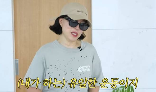 ⓒ최화정 개인채널 갈무리