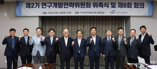 제2기 연구개발전략위원회 위촉식.  NST 제공