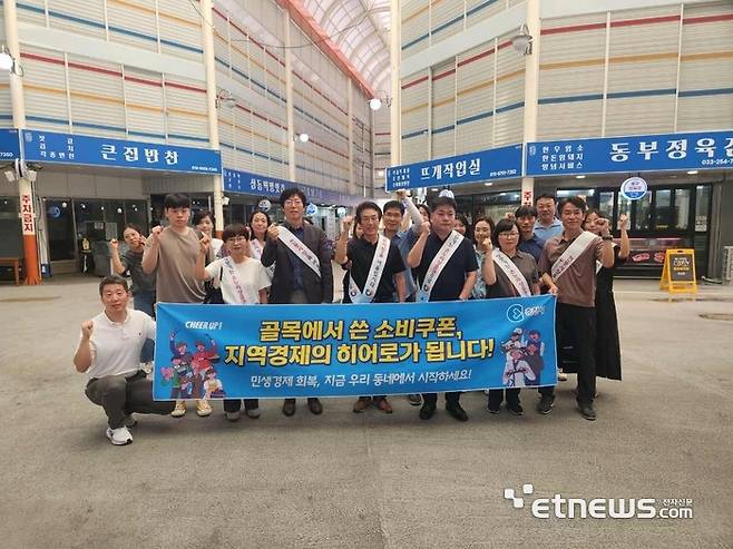 춘천시 민생회복 소비쿠폰 사용 촉진 캠페인