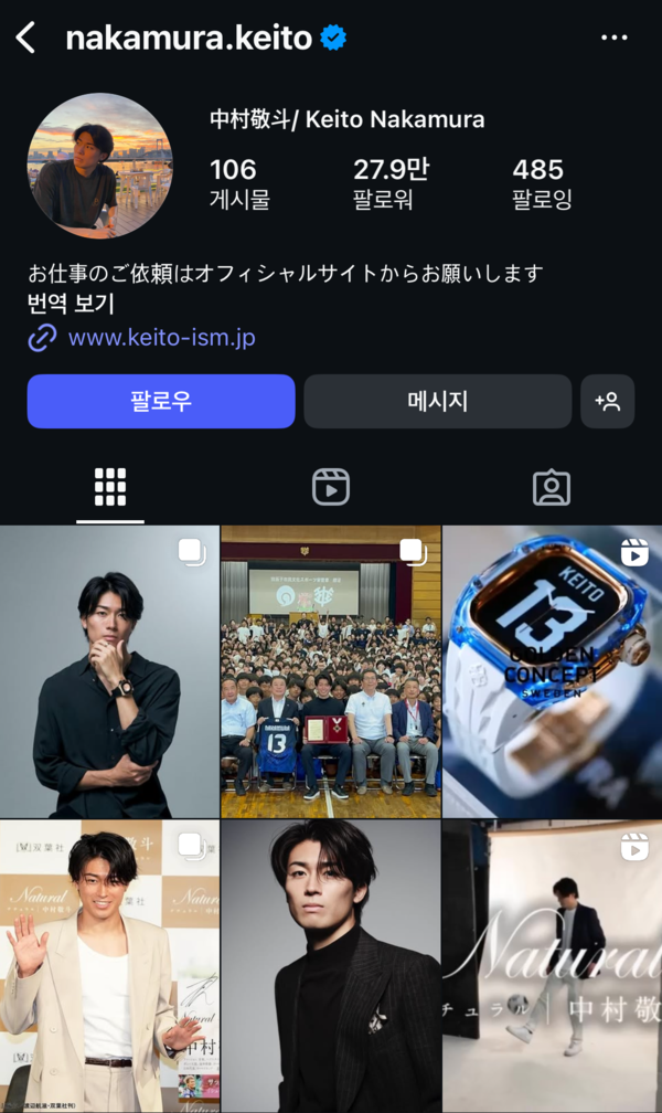 사진=나카무라 SNS