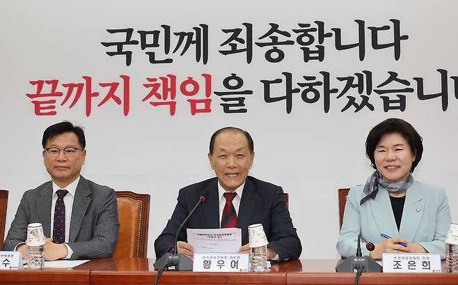황우여 국민의힘 전당대회 선거관리위원장. 연합뉴스