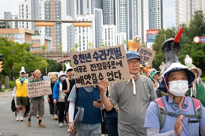 새만금 신공항을 반대하는 단체와 시민들이 12일 상경투쟁에 나섰다. 행진단 제공