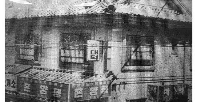 1970년대 촬영한 백산상회가 있던 건물 모습. 독립기념관 제공