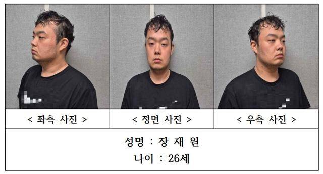 대전 교제 살인 피의자 장재원. 대전경찰청 제공