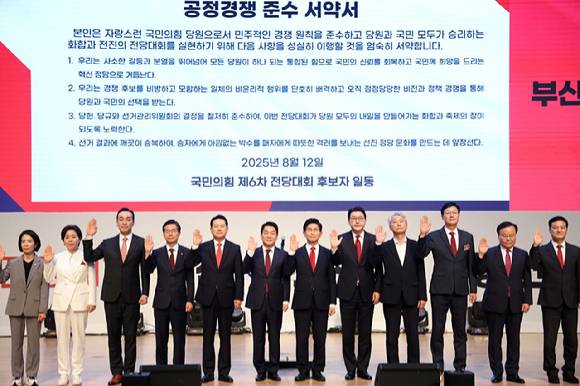 12일 오후 부산 해운대구 벡스코에서 열린 국민의힘 부울경 합동연설회에서 당대표 및 최고위원 후보들이 선서를 하고 있다. 왼쪽부터 최수진, 양향자, 김민수 최고위원 후보, 조경태, 장동혁, 안철수, 김문수 당 대표 후보, 신동욱, 김근식, 손범규, 김재원, 김태우 최고위원 후보.  [사진=연합뉴스]
