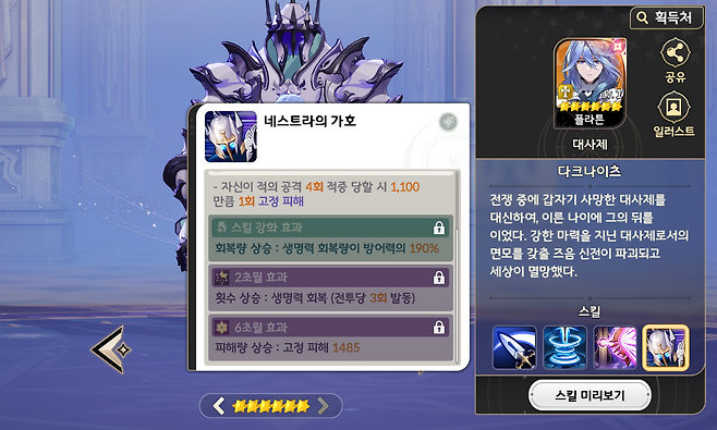 ▲ 생존과 화력 대부분을 담당하는 패시브