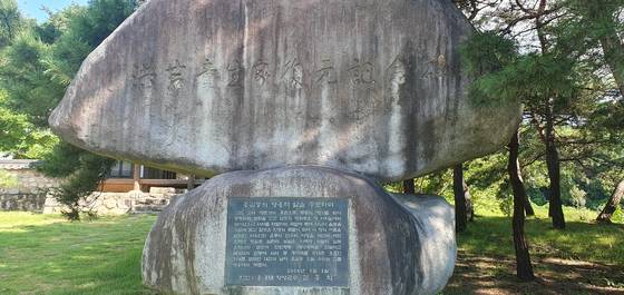 전남 장성 홍길동기념관과 비석. 홍길동이 장성 출신이라고 적혀 있다. [사진 김정탁]