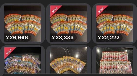 일본 중고 판매 사이트에 올라와 있는 맥도날드 해피밀 포켓몬 트레이딩 카드. 사진 엑스 캡처