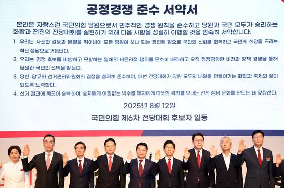 국민의힘 제6차 8·22 전당대회 부산·울산·경남 합동연설회가 열린 12일 부산 해운대구 벡스코 오디토리움에서 조경태, 장동혁, 안철수, 김문수 국민의힘 당 대표 후보가 무대에 올라 당원들에게 인사하고 있다. 송봉근 기자