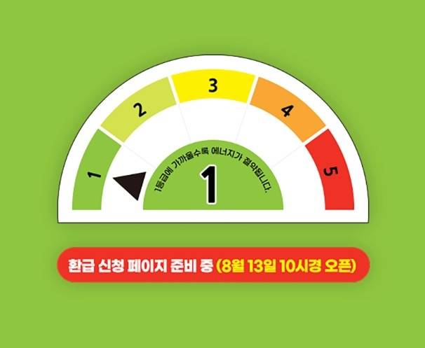 으뜸효율 홈페이지 캡처