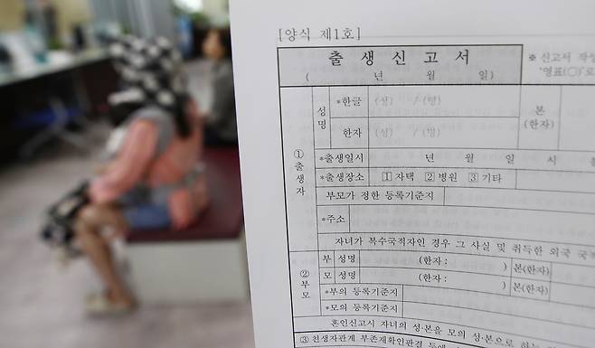 A form for declaring childbirth is displayed at a community center in Seoul in July 2023. [NEWS1]