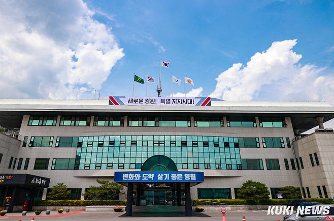 영월군청 전경.