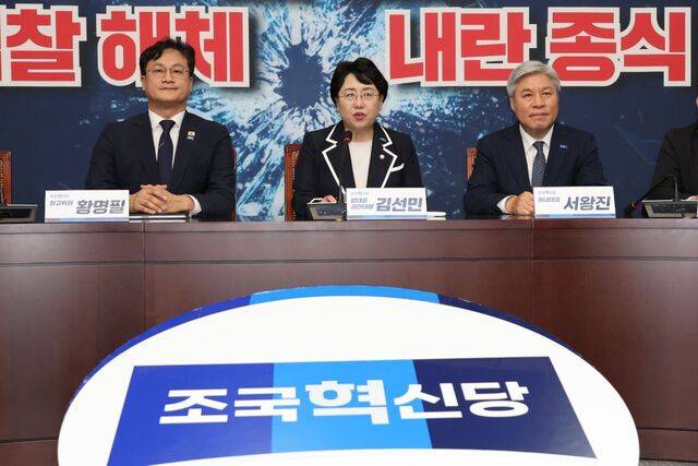 조국혁신당 김선민 대표 권한대행이 조국 전 대표에 대한 광복절 특별사면이 공식 발표된 11일 서울 여의도 국회에서 열린 기자회견에서 감사 인사를 하고 있다. 연합뉴스