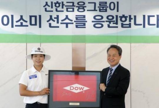 이소미(왼쪽). 사진[연합뉴스]