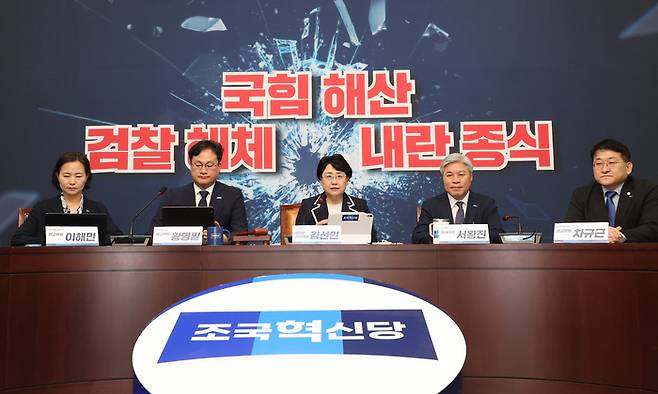 조국혁신당 김선민 대표 권한대행이 11일 서울 여의도 국회에서 열린 최고위원회의에서 발언하고 있다. 2025.8.11 [연합뉴스]