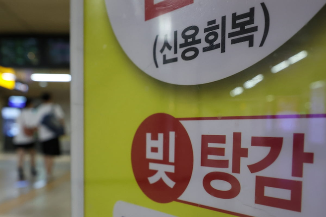 서울 서초구 교대역에 개인회생·파산면책 전문 법무법인 광고가 붙어 있는 모습. 기[사진=연합뉴스]