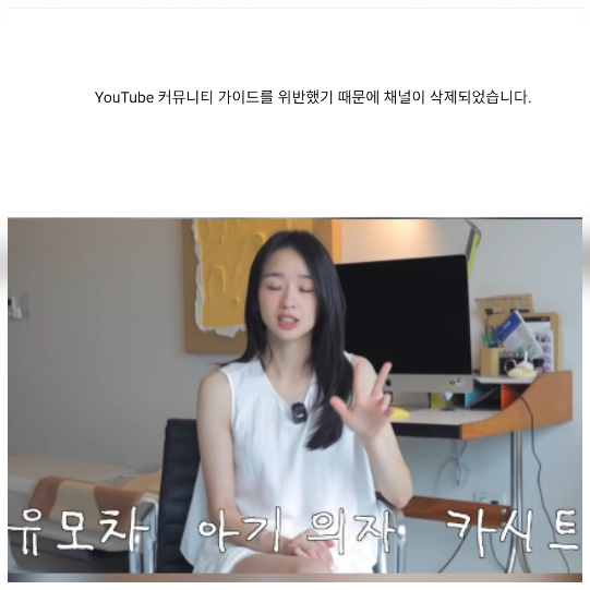 국가대표 리듬체조 선수 손연재의 유튜브 채널이 돌연 사라졌다.사진=손연재 유튜브 채널