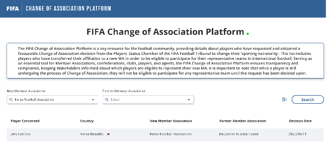 사진=국제축구연맹(FIFA) 협회 소속 변경 플랫폼 캡처