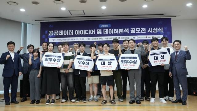12일 오송생명과학단지지원센터에서 개최된 2025년 병무청, 방위사업청, 질병관리청 합동 데이터 분석 및 아이디어 공모전 시상식에서 수상자 등 참석자들이 기념촬영을 하고 있다. 병무청 제공
