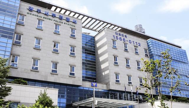 광주 서부경찰서