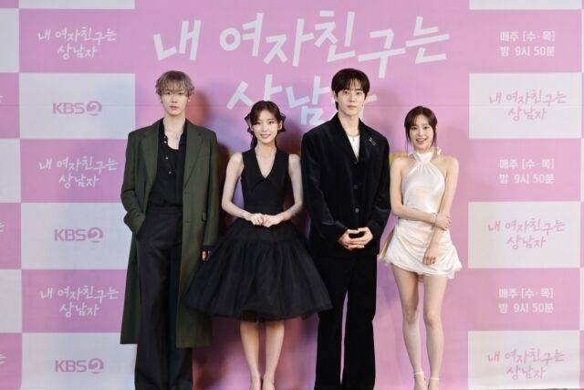 '내 여자친구는 상남자' 윤산하, 아린, 유정후, 츄 /KBS