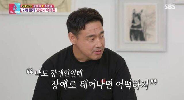 '동상이몽2' 정은혜, 조영남/SBS