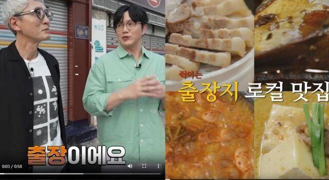 성시경과 마츠시게 유타카의 넷플릭스 '미친맛집; 미식가 친구의 맛집' 시즌 3가 오는 14일 방송된다. / 성시경 소셜미디어
