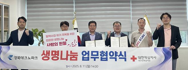 [경북테크노파크 제공]