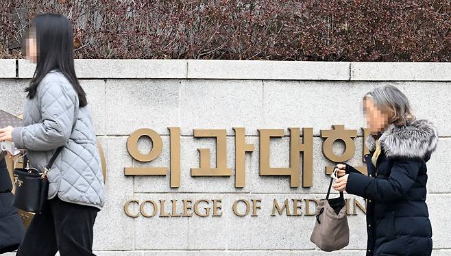 교육부가 ‘영재학교·과학고 의·약학 계열 진학률’이 지속적으로 감소하고 있다고 밝혔다. 다만 입시 업계에서는 ‘N수생’을 포함하게 되면 현실과 다른 이야기라고 지적했다. 서울 서대문구 연세대학교 의과대학 앞을 시민들이 지나고 있다. 이상섭 기자