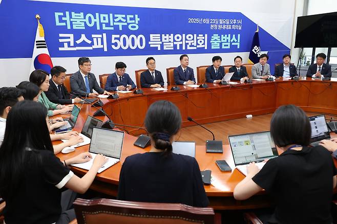 정치권에선 코스피 5000 시대를 앞당기기 위한 지배구조 개혁의 일환으로 자사주 소각 의무화 입법에 속도를 내고 있다. 사진은 지난달 서울 여의도 국회에서 열린 더불어민주당 코스피 5000 특별위원회 출범식 모습 [연합]