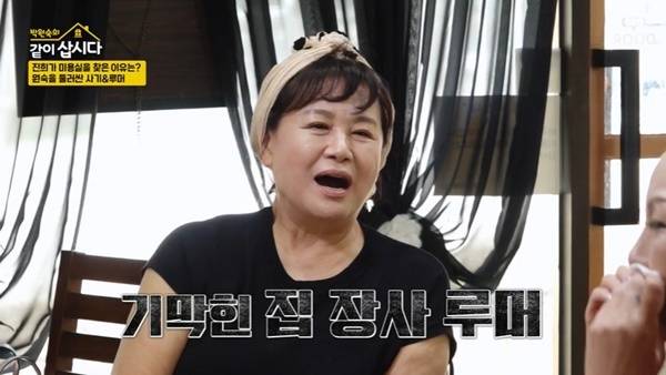KBS 2TV ‘박원숙의 같이 삽시다’ 캡처