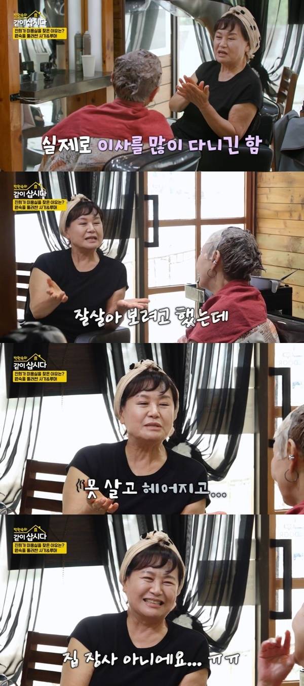 KBS 2TV ‘박원숙의 같이 삽시다’ 캡처
