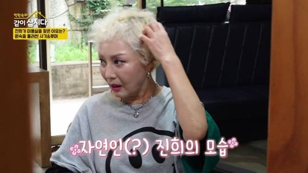 KBS 2TV ‘박원숙의 같이 삽시다’ 캡처