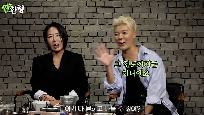 채널 ‘짠한형’ 캡처