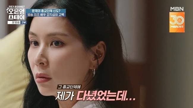 사진=MBN ‘오은영 스테이’ 방송 캡처