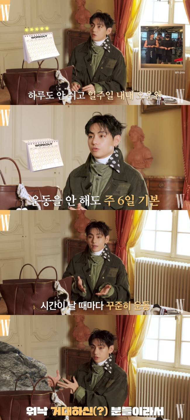 사진=‘W KOREA’ 채널 영상 캡처