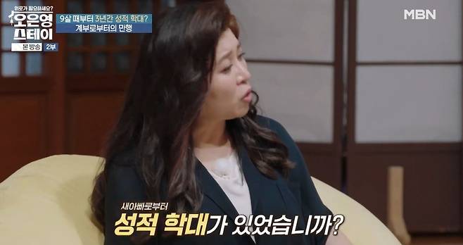 MBN ‘오은영 스테이’ 방송화면 캡처