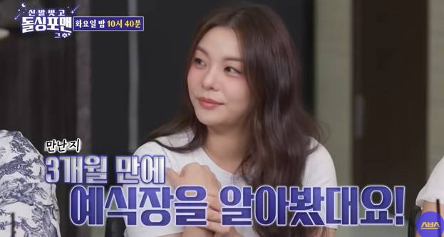 SBS ‘돌싱포맨’ 선공개 영상 캡처